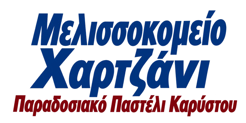 Μελισσοκομείο Χαρτζάνη και Παραδοσιακό Παστέλι Καρύστου