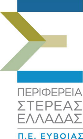 Περιφέρεια Στερεάς Ελλάδας και Περιφερειακή Ενότητα Εύβοιας
