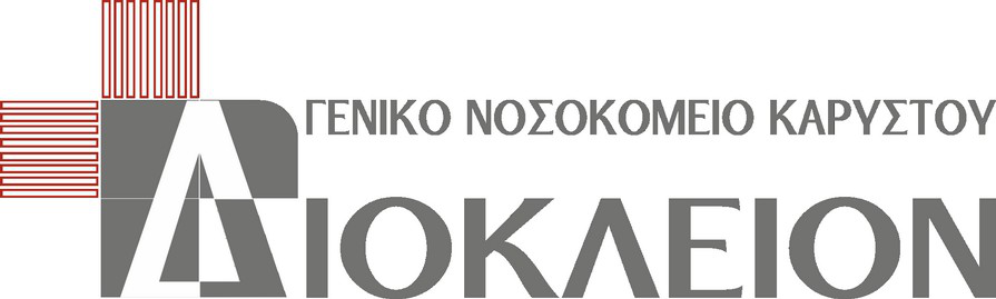 Γενικό Νοσοκομείο Καρύστου «Διόκλειον»