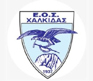 Ε.Ο.Σ. Χαλκίδας