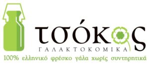 Τσόκος Γαλακτοκομικά