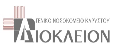 Διόκλειον νοσοκομείο