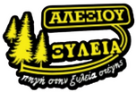 Αλεξίου ξυλεία