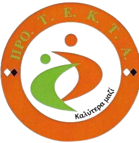 ΠΡΟ. Τ.Ε.Κ.Τ.Α.